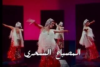 فيلم - المصباح السحري - 1977 مشاهدة اونلاين، فيديو، الإعلان، صور، النقد  الفني، مواعيد العرض