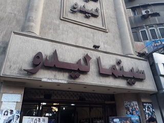 Lido Cinema Cinema Logo