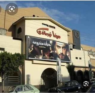 Normandy Outdoor Cinema Logo