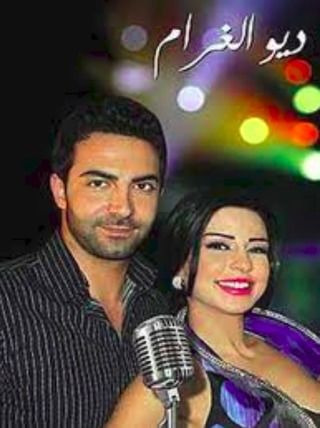 Love Duo