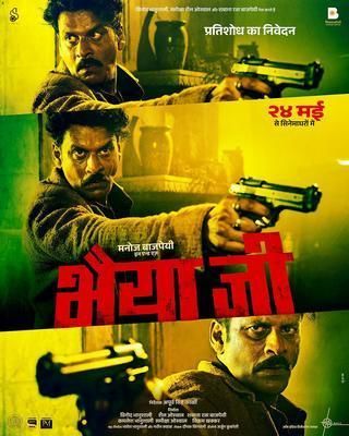 show guide: Movie - Bhaiyya Ji - 2024 TV channels ، following times ...